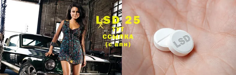 купить наркотик  Анадырь  LSD-25 экстази кислота 